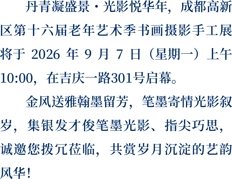 邀请函正文