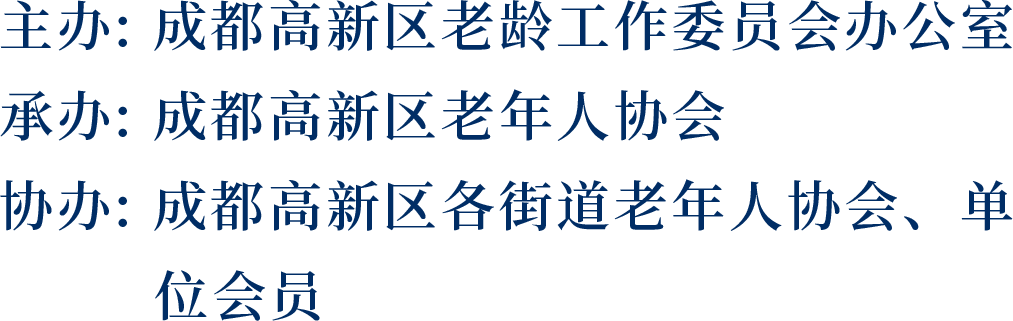 主办承办协办单位
